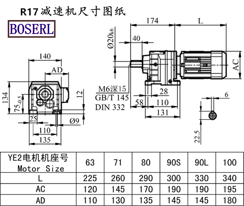 R17齒輪減速機(jī)馬達(dá)安裝尺寸圖紙.png