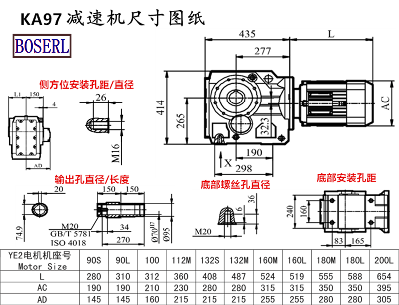 KA97減速機電機尺寸圖紙.png