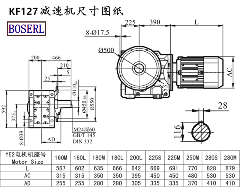 KF127減速機電機尺寸圖紙.png