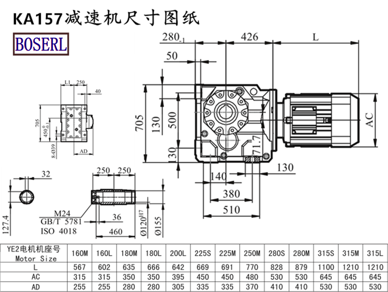 KA157減速機電機尺寸圖紙.png