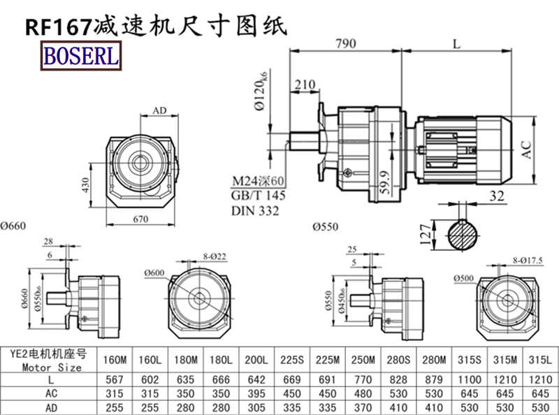 RF167減速機電機尺寸圖紙.png