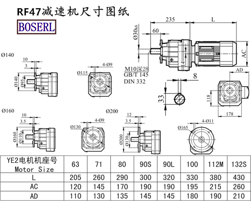 RF47減速機電機尺寸圖紙.png