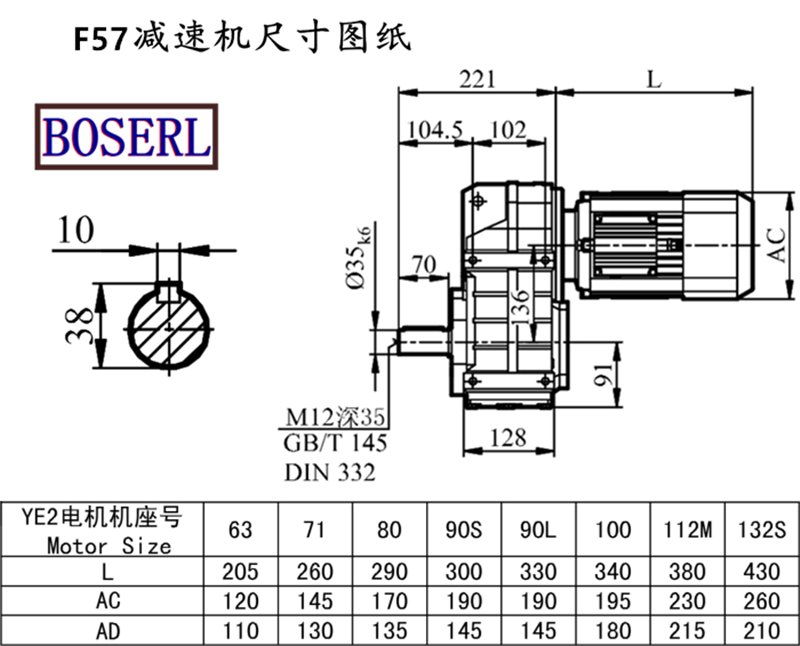 F57減速機(jī)電機(jī)尺寸圖紙.png